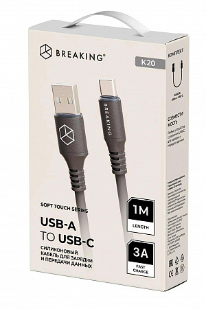 Кабель Breaking Type-C - USB 2,4A Чёрный