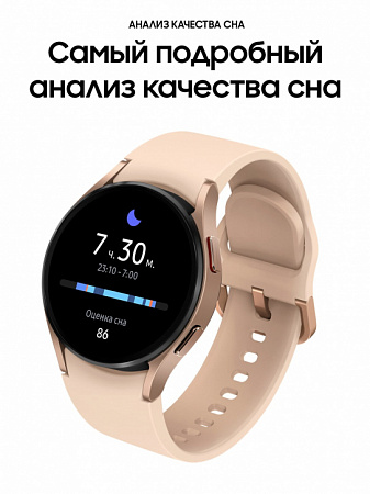 Смарт-часы Samsung Galaxy Watch 4 40мм Розовое золото