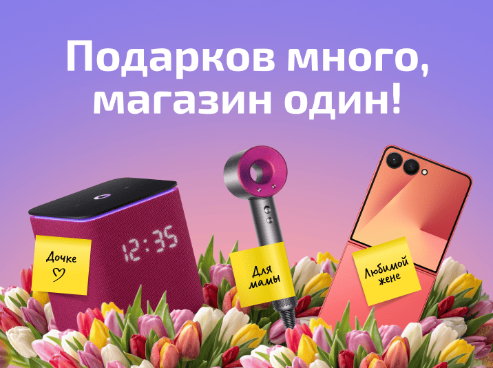 Подарков много, магазин один