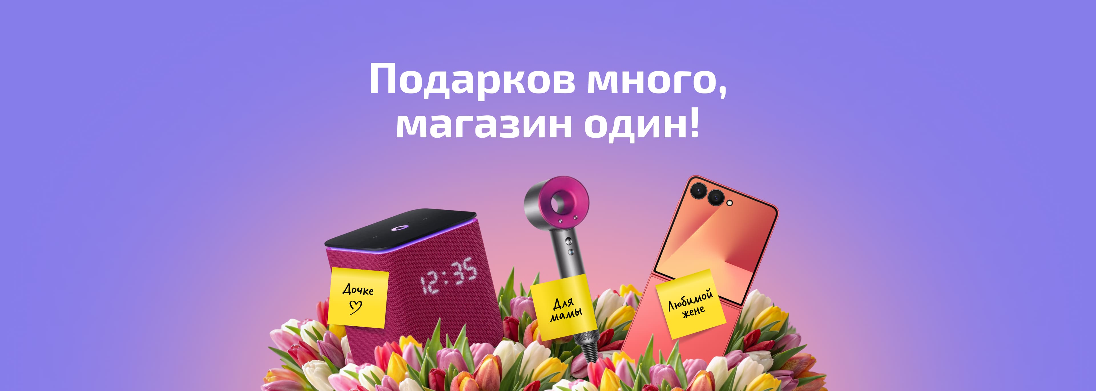 Подарков много, магазин один