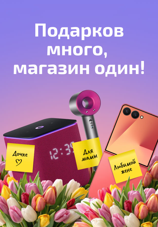 Подарков много, магазин один