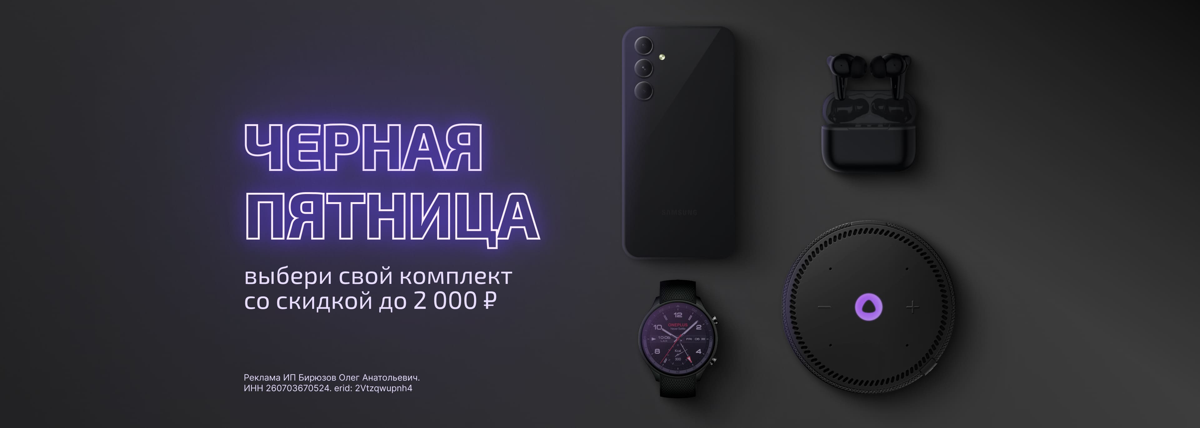 Чёрная пятница