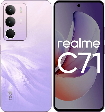Смартфон Realme C71 8/256 ГБ Фиолетовый