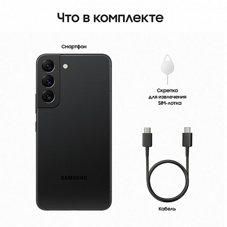 Смартфон Samsung Galaxy S22 128 ГБ Черный фантом
