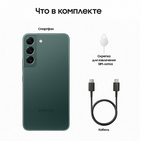Смартфон Samsung Galaxy S22 8/256 ГБ Зеленый