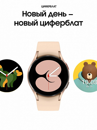 Смарт-часы Samsung Galaxy Watch4 40мм Розовое золото