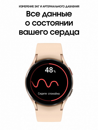 Смарт-часы Samsung Galaxy Watch4 40мм Розовое золото