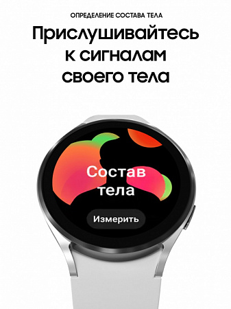 Смарт-часы Samsung Galaxy Watch4 40мм Серебристые