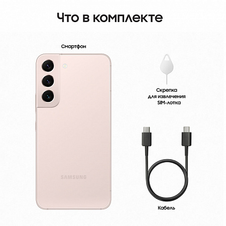 Смартфон Samsung Galaxy S22 128 ГБ Розовый
